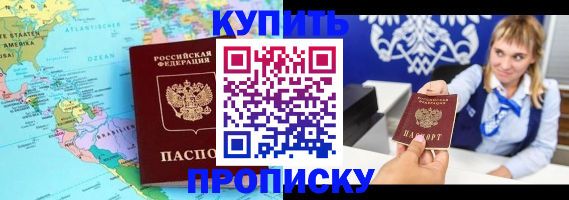 временная регистрация поиск в Сосновом Бору