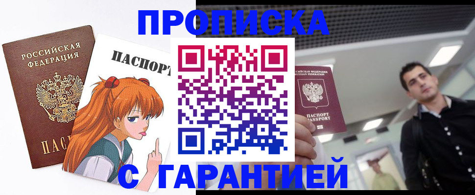 временная регистрация надежно в Сосновом Бору